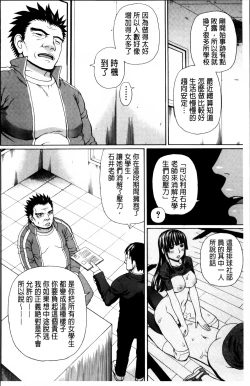 Page 188 of Nakadashi Platonic