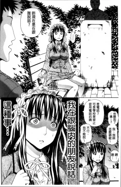 Page 194 of Nakadashi Platonic