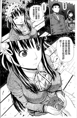 Page 196 of Nakadashi Platonic