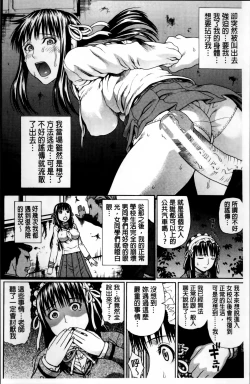 Page 198 of Nakadashi Platonic