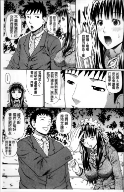 Page 199 of Nakadashi Platonic