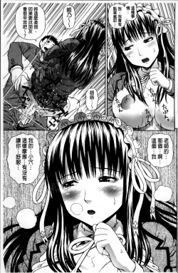 Page 207 of Nakadashi Platonic