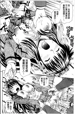 Page 208 of Nakadashi Platonic