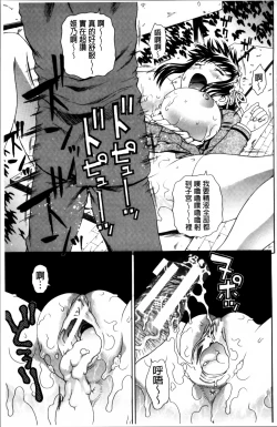 Page 211 of Nakadashi Platonic