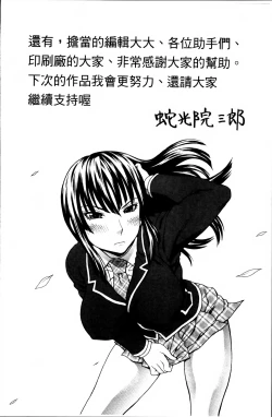 Page 214 of Nakadashi Platonic