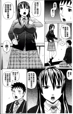 Page 22 of Nakadashi Platonic