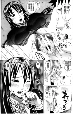 Page 24 of Nakadashi Platonic