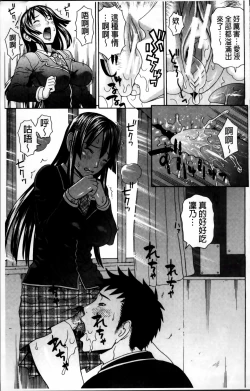 Page 25 of Nakadashi Platonic