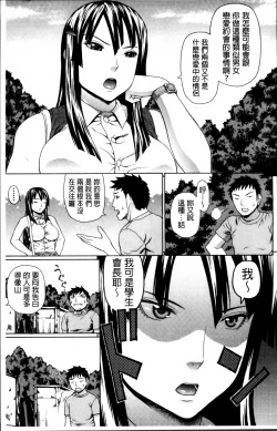 Page 41 of Nakadashi Platonic