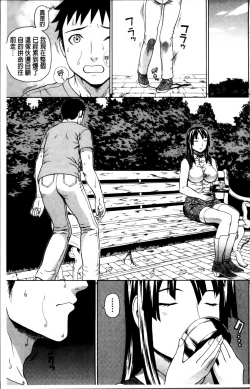 Page 43 of Nakadashi Platonic