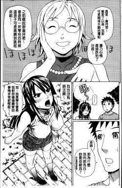 Page 67 of Nakadashi Platonic