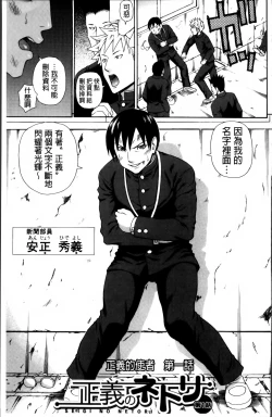 Page 69 of Nakadashi Platonic