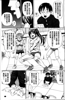 Page 71 of Nakadashi Platonic