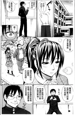 Page 72 of Nakadashi Platonic