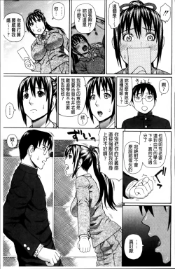 Page 81 of Nakadashi Platonic