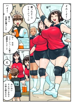 Page 1 of Volley-bu to Manager Oda