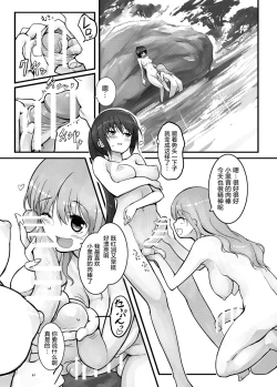 Page 17 of Futanari Blend