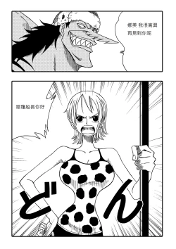 Page 3 of Two Piece - Nami vs Arlong
