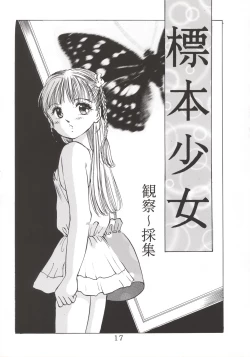 Page 16 of Angelholic