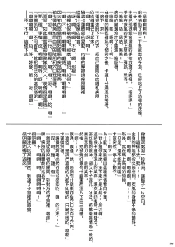 Page 30 of T-28 WARUIKO