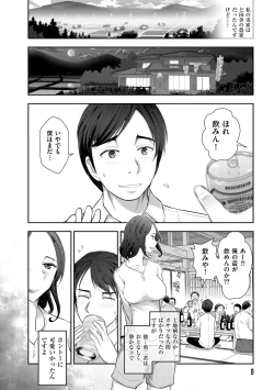 Page 10 of Shukujo no Himegoto