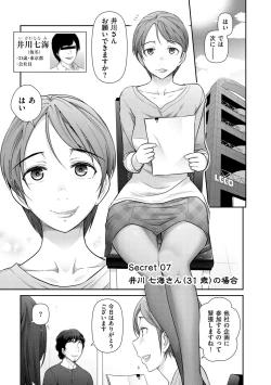 Page 125 of Shukujo no Himegoto