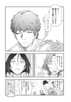 Page 87 of Shukujo no Himegoto