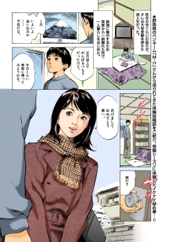 Page 24 of Hontou ni Atta H na Taiken Oshiemasu ULTRA Best