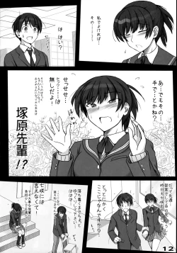 Page 13 of Mikkai