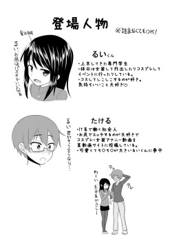 Page 3 of Toshishita no Sefure-kun ni Sakaraenai Boku