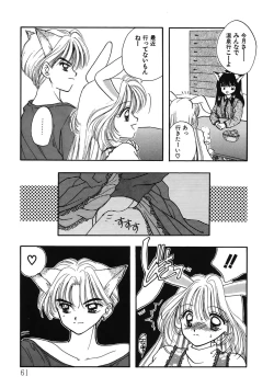 Page 61 of TO KI ME KI