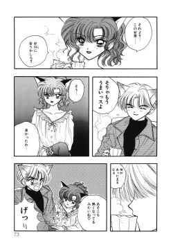 Page 73 of TO KI ME KI