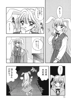 Page 76 of TO KI ME KI