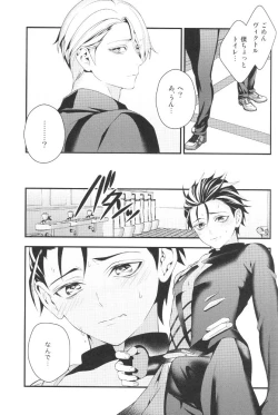 Page 6 of Shiaigo no Yuuri ga Mechakucha Hageshii.