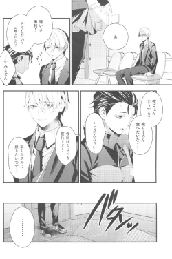 Page 7 of Shiaigo no Yuuri ga Mechakucha Hageshii.