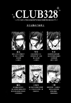 Page 3 of Fuuzoku Danshi