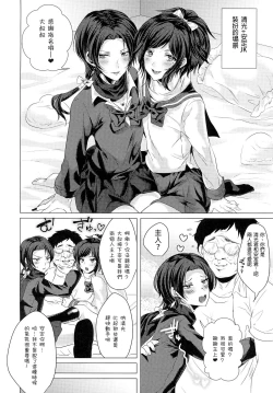 Page 4 of Fuuzoku Danshi