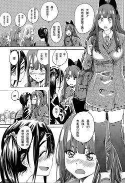Page 20 of Nadeshiko Hiyori #7