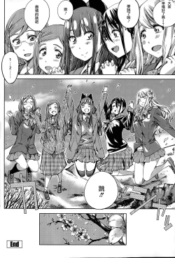 Page 23 of Nadeshiko Hiyori #7