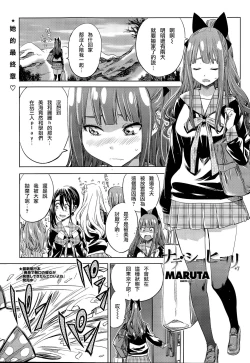 Page 2 of Nadeshiko Hiyori #7