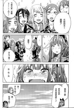Page 3 of Nadeshiko Hiyori #7