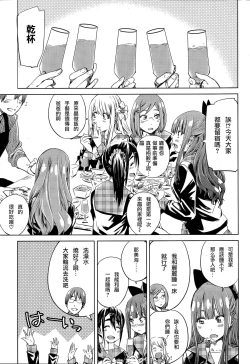 Page 4 of Nadeshiko Hiyori #7