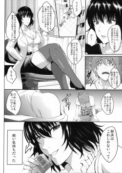 Page 5 of Netorare x VR