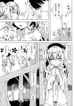 Page 13 of Shika Meguri
