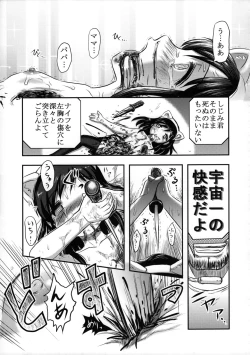 Page 14 of Shijimi-chan Uchuu Ichi!