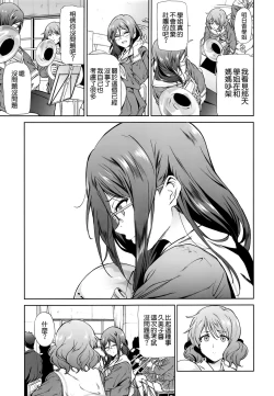 Page 5 of Asuka-senpai ni Hidoi Koto o Suru Hon
