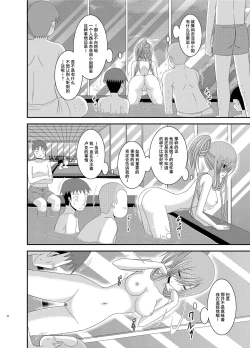 Page 15 of Melon ga Chou Shindou! R7