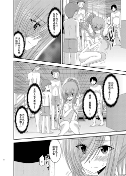 Page 19 of Melon ga Chou Shindou! R7