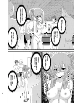 Page 27 of Melon ga Chou Shindou! R7