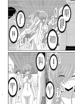 Page 31 of Melon ga Chou Shindou! R7